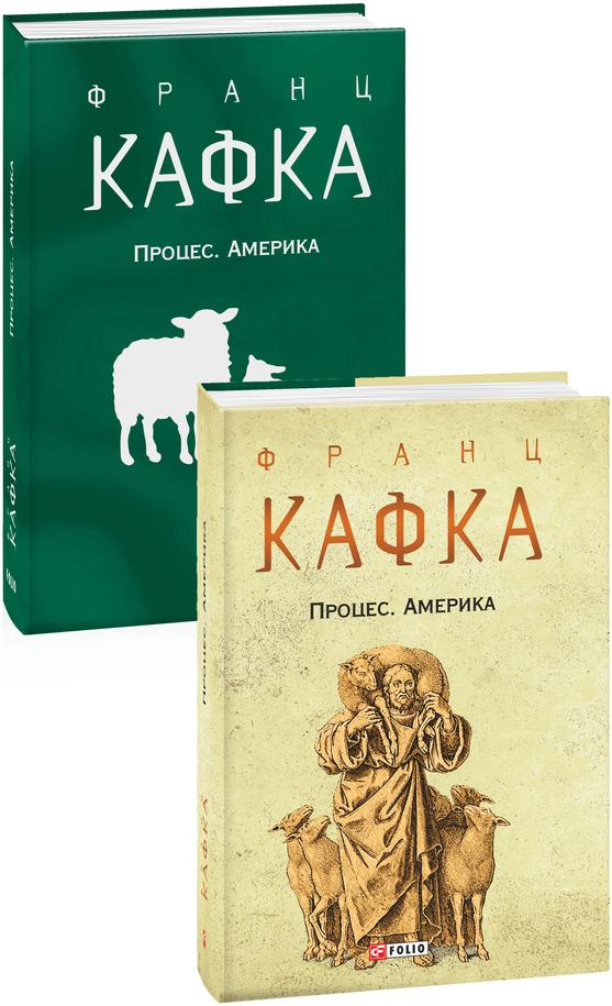 Процес. Америка Процес. Америка