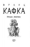 Процес. Америка. Изображение №1 Процес. Америка. Изображение №1
