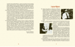 Українські предвічні вірування: ключі від Раю-Ирію. Вид. 2-ге. Зображення №3 Українські предвічні вірування: ключі від Раю-Ирію. Вид. 2-ге. Зображення №3
