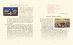Українські предвічні вірування: ключі від Раю-Ирію. Вид. 2-ге. Зображення №5 Українські предвічні вірування: ключі від Раю-Ирію. Вид. 2-ге. Зображення №5