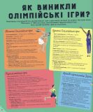 На старт, увага... золото!. Зображення №2 На старт, увага... золото!. Зображення №2