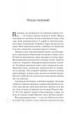Корона опівночі. Книга 2. Маас Сара Джанет. Зображення №1