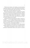 Корона опівночі. Книга 2. Маас Сара Джанет. Зображення №2