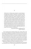 Галицька сага. Час нескорених: роман Кн. 7 (Сага). Зображення №3