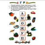 Вчимося читати. Навчальний посібник. НУШ. Зображення №4 Вчимося читати. Навчальний посібник. НУШ. Зображення №4