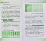 Польська мова. Стислий курс граматики. Лобас Н.. Зображення №1