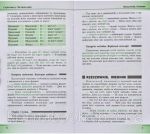 Польська мова. Стислий курс граматики. Лобас Н.. Зображення №2