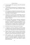 Другий місяць війни. Хроніка подій. Промови та звернення Президента України Володимира Зеленського. Зображення №8