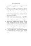 Другий місяць війни. Хроніка подій. Промови та звернення Президента України Володимира Зеленського. Зображення №9