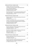 Другий місяць війни. Хроніка подій. Промови та звернення Президента України Володимира Зеленського. Зображення №12