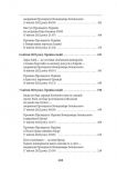 Другий місяць війни. Хроніка подій. Промови та звернення Президента України Володимира Зеленського. Зображення №14
