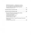 Другий місяць війни. Хроніка подій. Промови та звернення Президента України Володимира Зеленського. Зображення №18