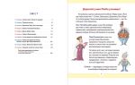 Рідна мова для небайдужих: 2 клас. Частина 3. Зображення №1