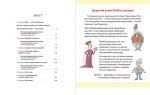 Рідна мова для небайдужих: 2 клас. Частина 2. Зображення №1