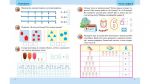 Підготовка до школи. Математика 6+. Изображение №1