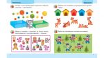 Підготовка до школи. Математика 3+. Зображення №1