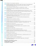 Українська мова. Підручник для 8 кл. 2021. Зображення №3