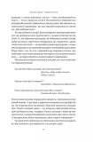 Наука сторітейлінгу. Чому історії впливають на нас і як ними впливати на інших. Изображение №15