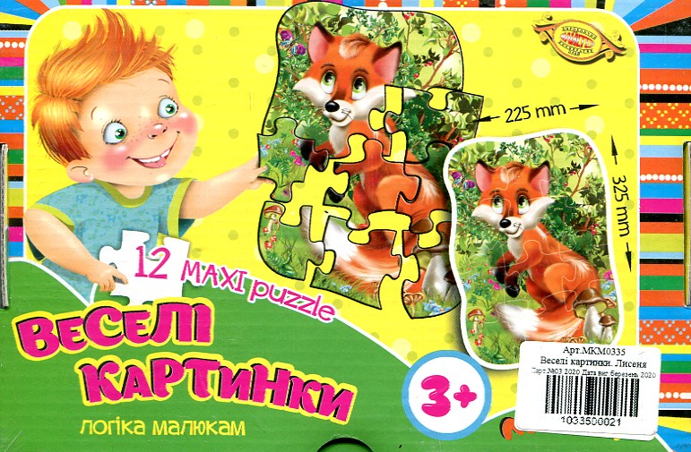 Веселі картинки. Лисеня Веселі картинки. Лисеня