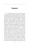 П'ятий місяць війни. Хроніка подій. Промови та звернення Президента України Володимира Зеленського.. Зображення №2