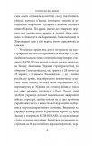 П'ятий місяць війни. Хроніка подій. Промови та звернення Президента України Володимира Зеленського.. Зображення №3