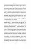 П'ятий місяць війни. Хроніка подій. Промови та звернення Президента України Володимира Зеленського.. Зображення №4