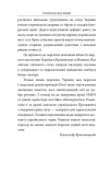 П'ятий місяць війни. Хроніка подій. Промови та звернення Президента України Володимира Зеленського.. Зображення №5