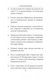 П'ятий місяць війни. Хроніка подій. Промови та звернення Президента України Володимира Зеленського.. Зображення №7