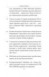 П'ятий місяць війни. Хроніка подій. Промови та звернення Президента України Володимира Зеленського.. Зображення №8