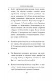 П'ятий місяць війни. Хроніка подій. Промови та звернення Президента України Володимира Зеленського.. Зображення №9
