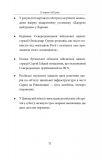 П'ятий місяць війни. Хроніка подій. Промови та звернення Президента України Володимира Зеленського.. Зображення №10