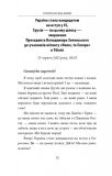 П'ятий місяць війни. Хроніка подій. Промови та звернення Президента України Володимира Зеленського.. Зображення №11