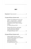 П'ятий місяць війни. Хроніка подій. Промови та звернення Президента України Володимира Зеленського.. Зображення №13