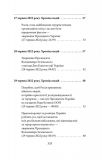 П'ятий місяць війни. Хроніка подій. Промови та звернення Президента України Володимира Зеленського.. Зображення №14