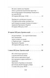 П'ятий місяць війни. Хроніка подій. Промови та звернення Президента України Володимира Зеленського.. Зображення №15