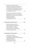 П'ятий місяць війни. Хроніка подій. Промови та звернення Президента України Володимира Зеленського.. Зображення №16