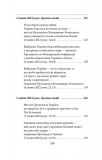 П'ятий місяць війни. Хроніка подій. Промови та звернення Президента України Володимира Зеленського.. Зображення №17