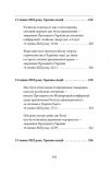 П'ятий місяць війни. Хроніка подій. Промови та звернення Президента України Володимира Зеленського.. Зображення №20