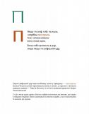 Овва як бува! Абетка з історії України. Зображення №8