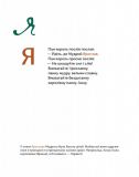 Овва як бува! Абетка з історії України. Зображення №10