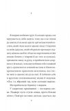 Опале листя. (Зібрання творів Г.Маркеса). Зображення №2