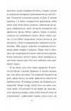 Опале листя. (Зібрання творів Г.Маркеса). Зображення №4