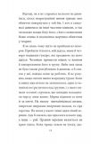 Опале листя. (Зібрання творів Г.Маркеса). Зображення №7
