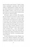 Опале листя. (Зібрання творів Г.Маркеса). Зображення №8