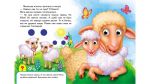 Книжки з оченятами Мами та малюки. Зображення №3