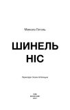 Спілка рудих. Пістрява стрічка (ШС). Зображення №2 Спілка рудих. Пістрява стрічка (ШС). Зображення №2