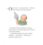 Історії парку Персі. Таємна стежка. Зображення №3