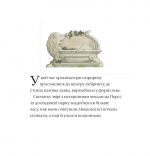 Історії парку Персі. Таємна стежка. Зображення №4