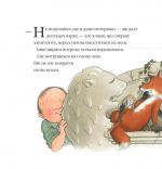 Історії парку Персі. Таємна стежка. Зображення №6