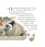 Історії парку Персі. Таємна стежка. Зображення №7